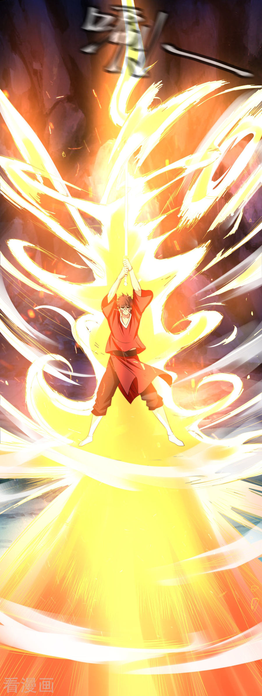 第11话神剑觉醒-神剑符皇-二次元动漫（第13张）